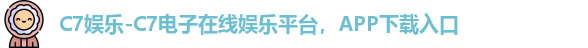 C7娱乐